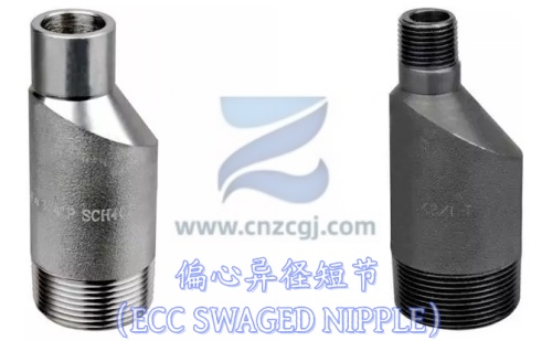 ECC SWAGED NIPPLE