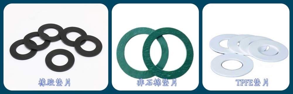 非金属垫片