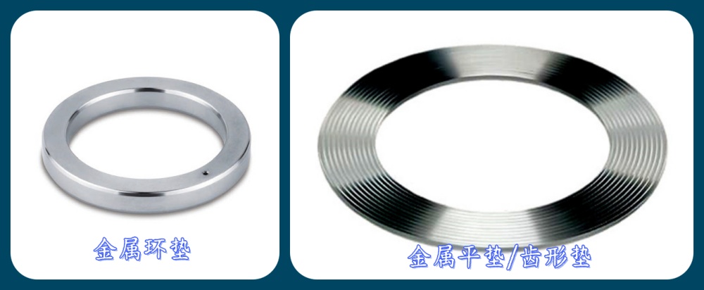 金属垫片
