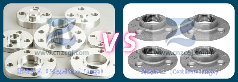 forged steel flange vs cast iron flange
