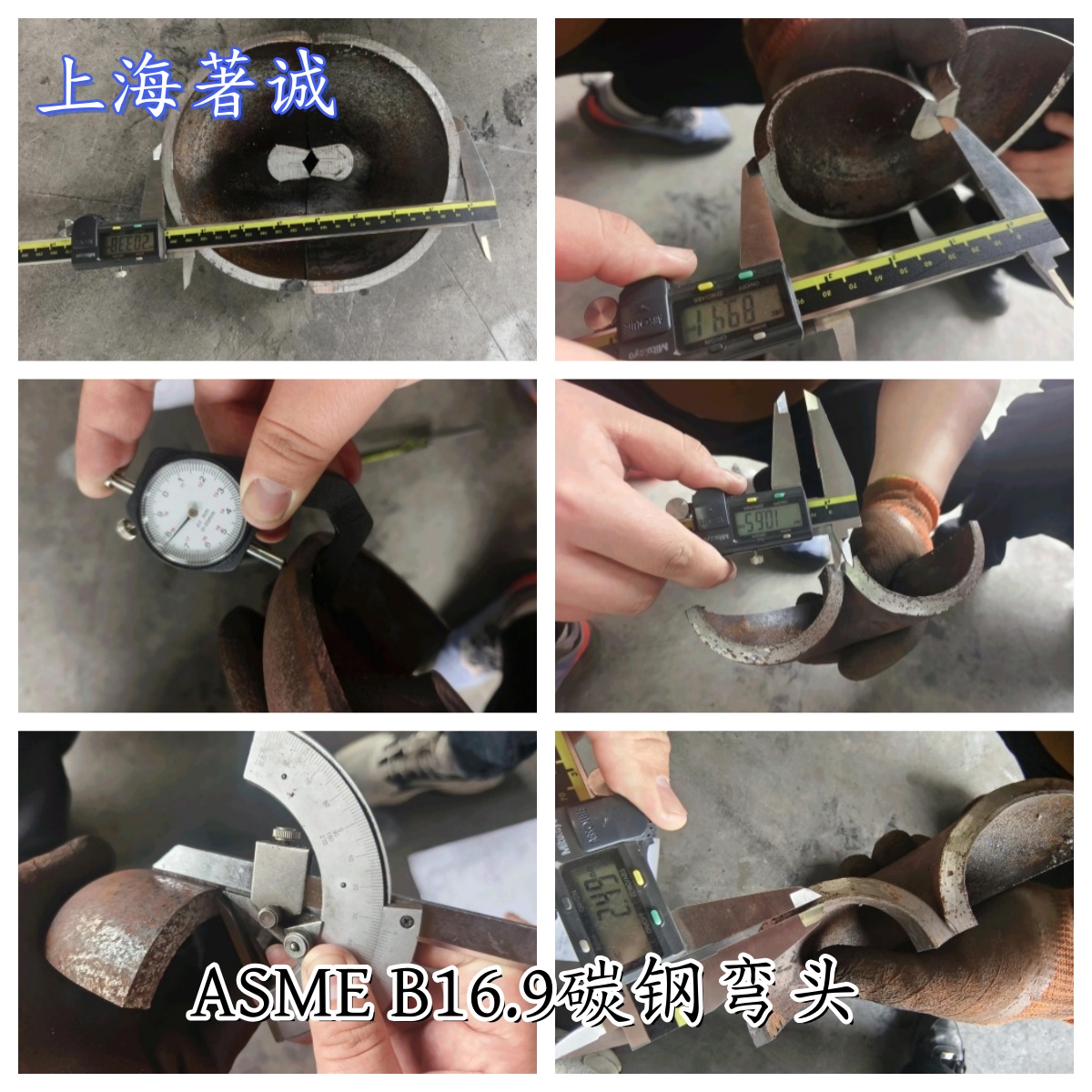 ASEM B16.9碳鋼彎頭檢驗