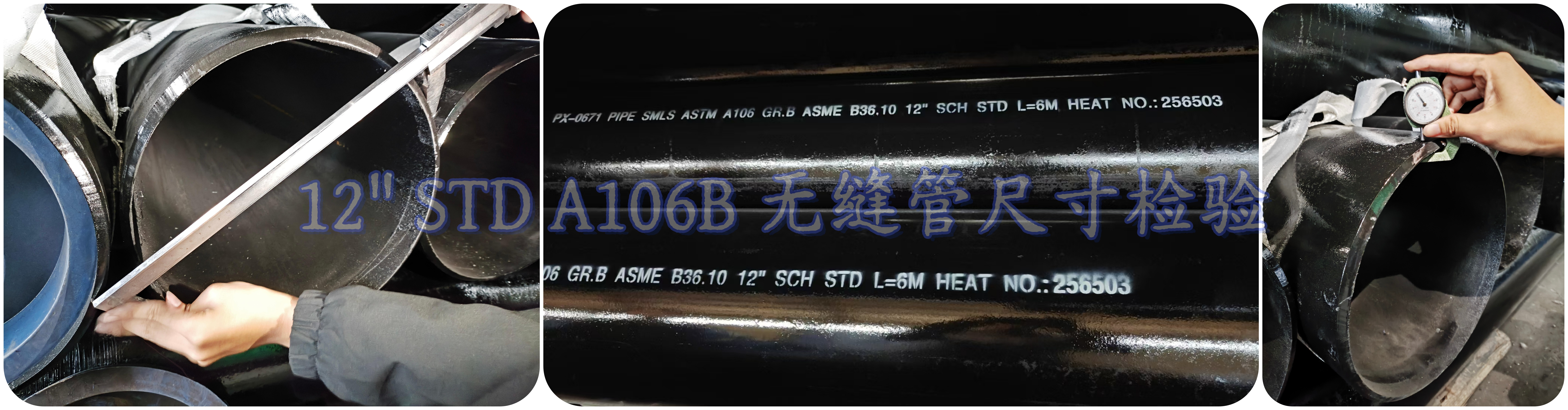 12in std a106b smls pipe
