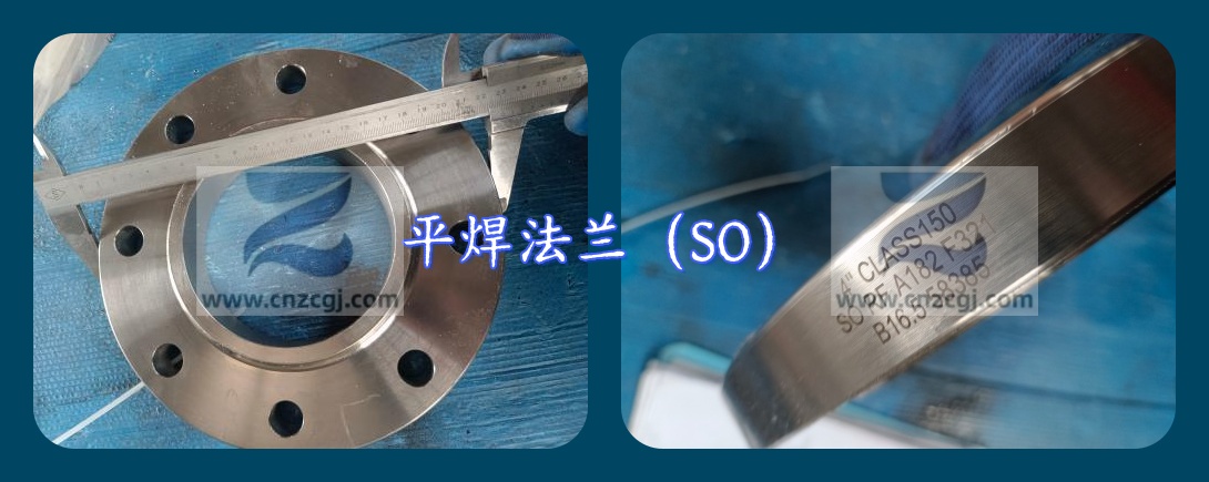 Slip On Flange ASME B16.5