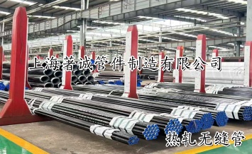 熱軋無縫管簡(jiǎn)介