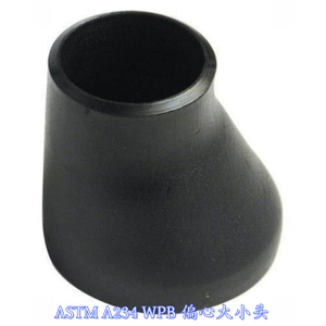 ASTM A234 WPB偏心大小头