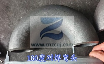 180度對(duì)焊彎頭尺寸介紹