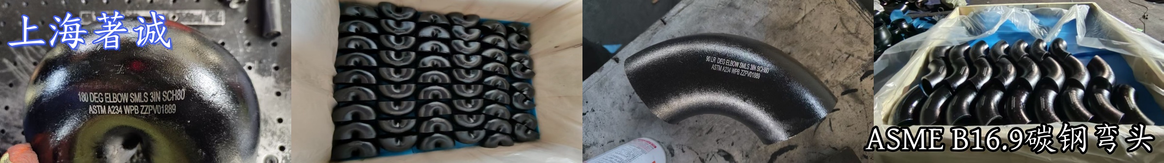 ASEM B16.9 carbon steel elbow package