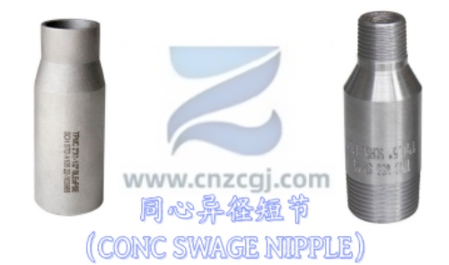 CONC SWAGED NIPPLE
