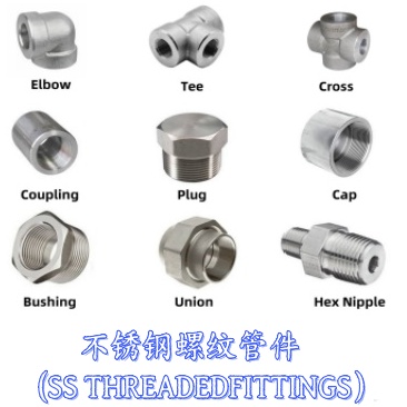 螺纹管件 th fittings