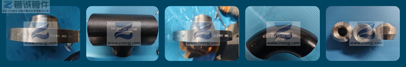 美标碳钢法兰和管件