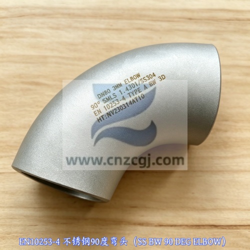 EN10253-4 SS BW 90 DEG ELBOW 1.4301 SS304 不锈钢90度弯头