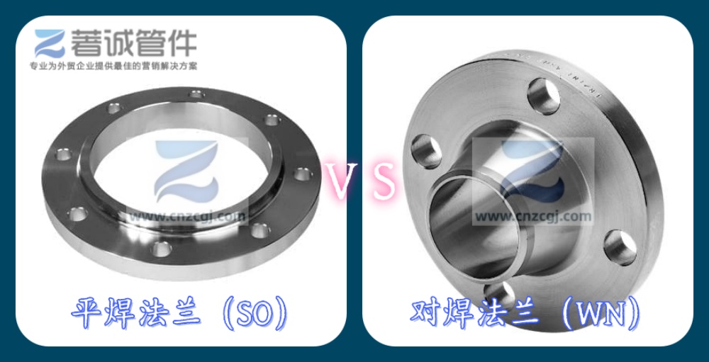 slip on flange vs weld neck flange