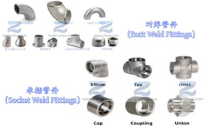 對(duì)焊管件VS承插管件 封面.jpg
