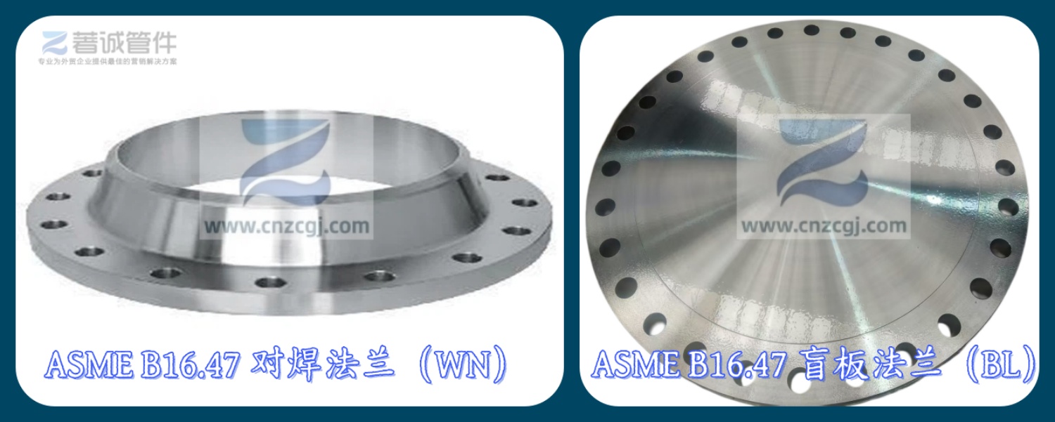 ASME B16.47 大尺寸法兰 A系列、B系列 ASME B16.47 大尺寸法兰