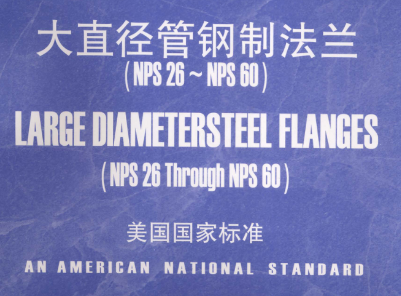 Ansi asme b16 47 