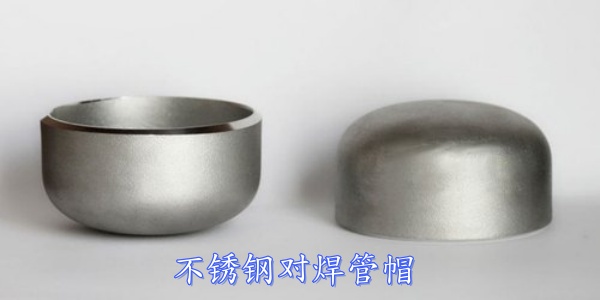stainless-steel-pipe-end-cap cn stainless-steel-pipe-end-cap cn